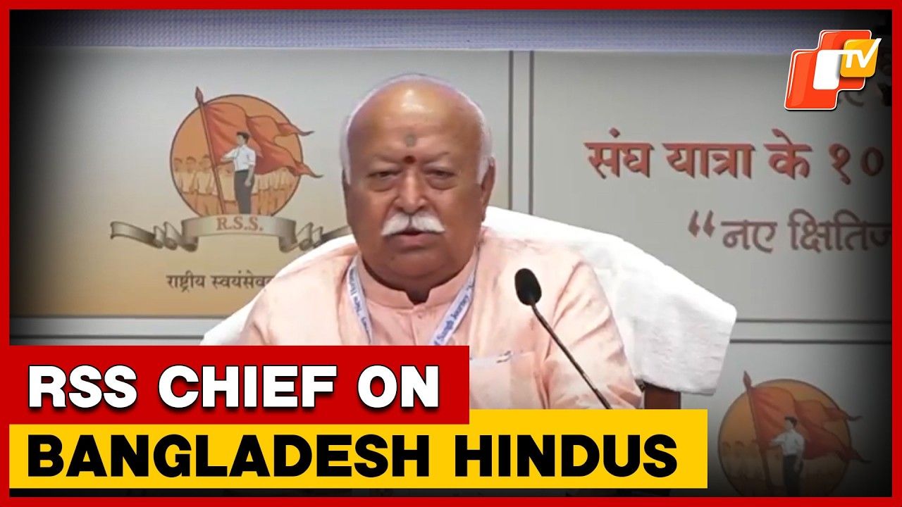 Mohan Bhagwat On Bangladesh Hindu Unity For Security | OTV
