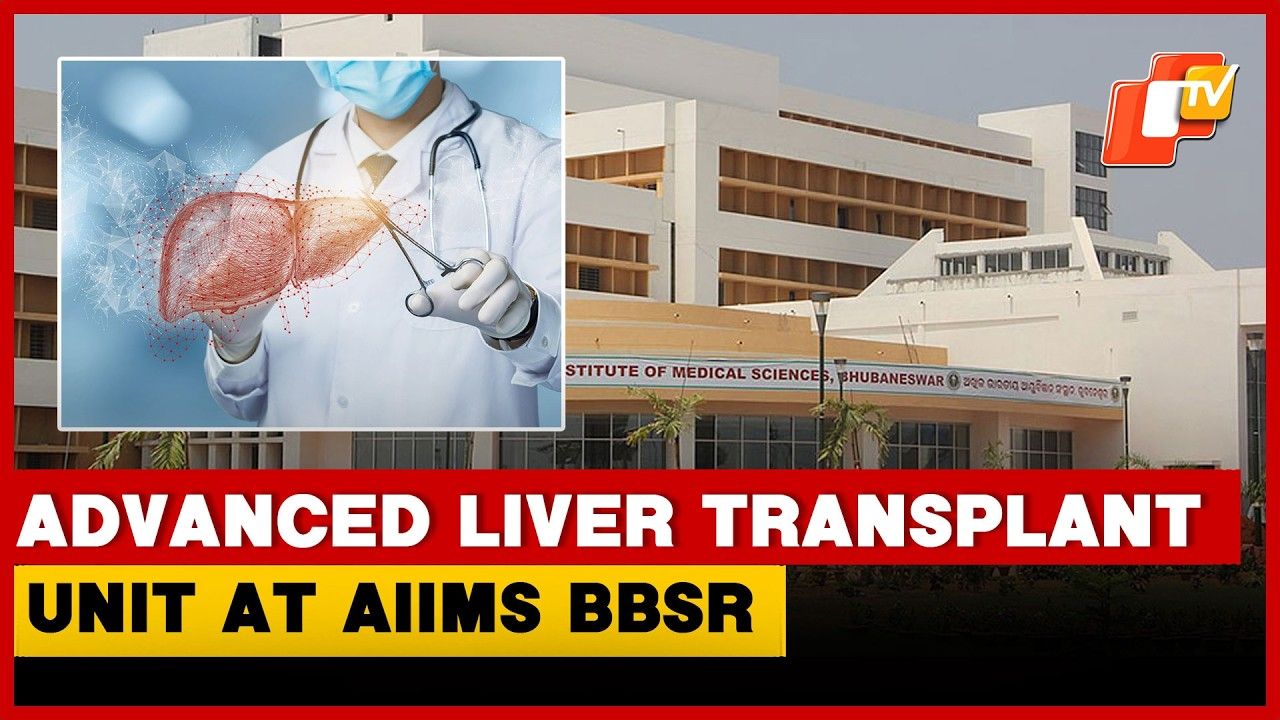 AIIMS Bhubaneswar Gets Advanced Liver Transplant Unit, Robotic Surgery System | OTV