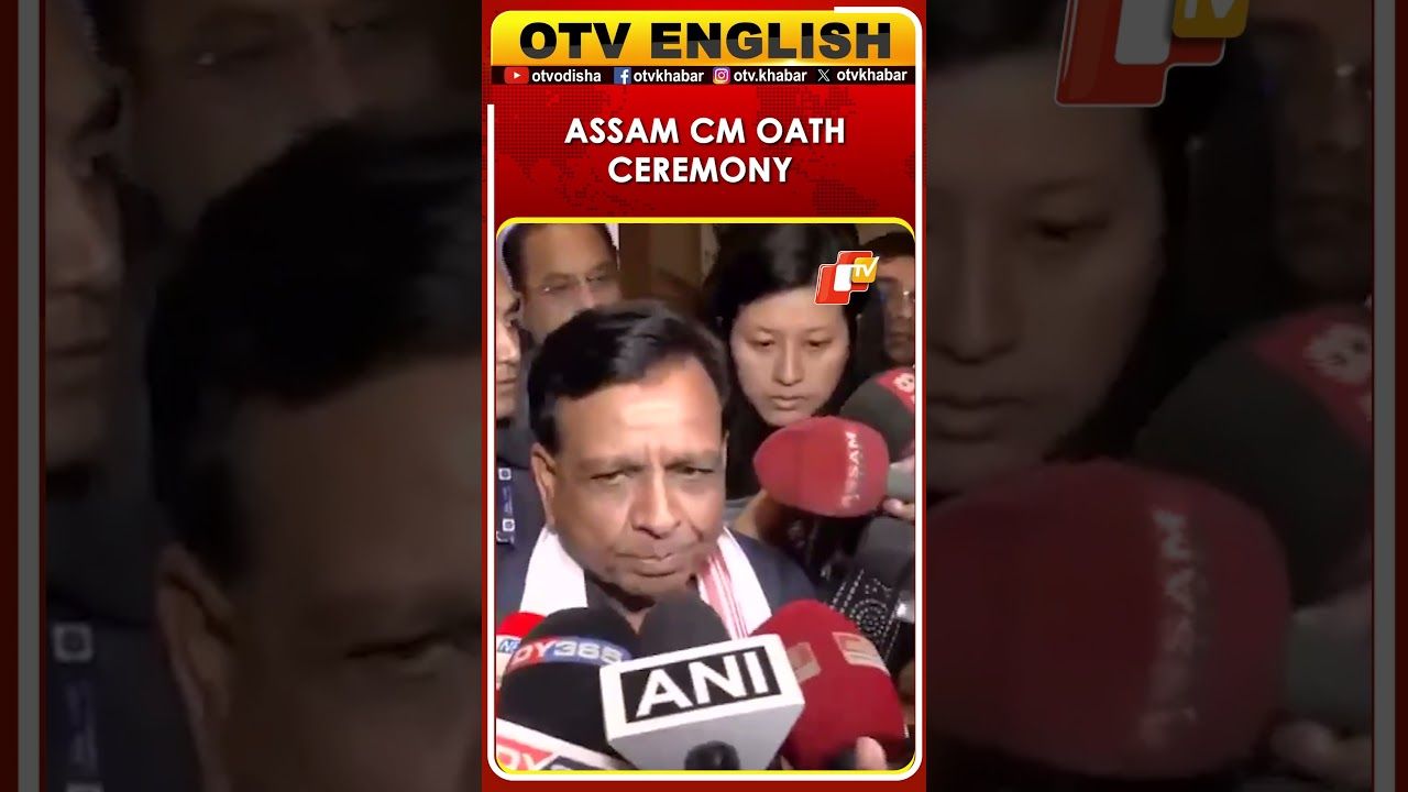 Guwahati: MP Deputy CM On Assam CM’s Oath Ceremony